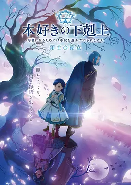 星轨列车 治愈奇幻动漫