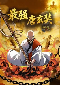御灵纪 动漫番剧在线观看